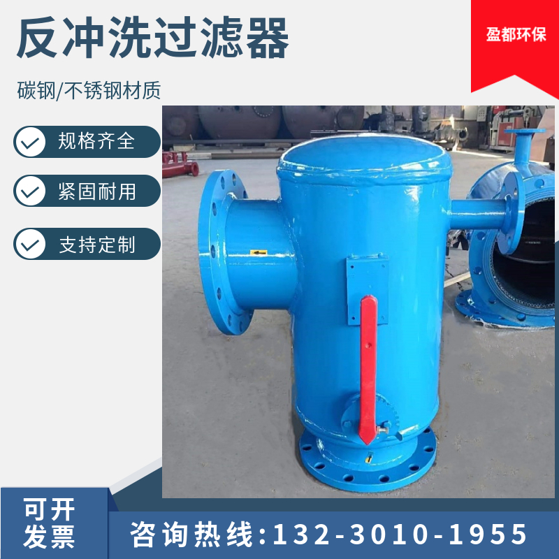 全自动反冲洗排污过滤器 ZPG-I全自动直通反冲洗过滤器  一次网除污器南京