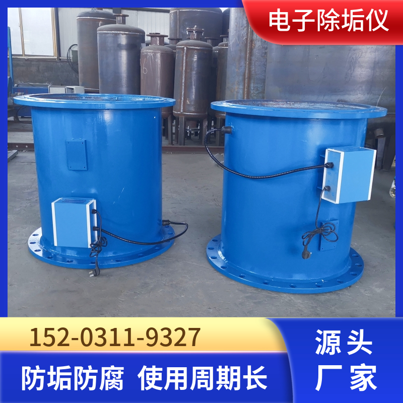 北京高频电子除垢仪 空调电子水处理器 DN50碳钢电子除垢仪