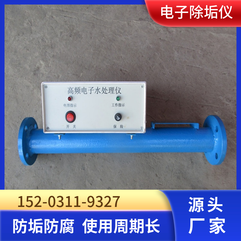 广谱感应电子水处理器天津 大口径水处理设备 自来水电子除垢仪