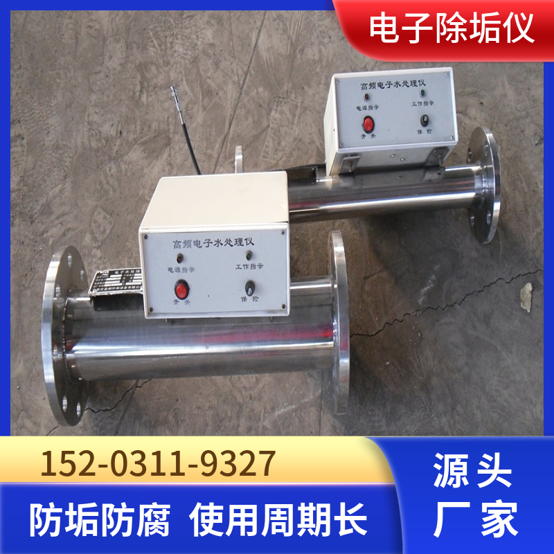 不锈钢电子水除垢仪 DN65电子水处理器 唐山冷却水除垢设备