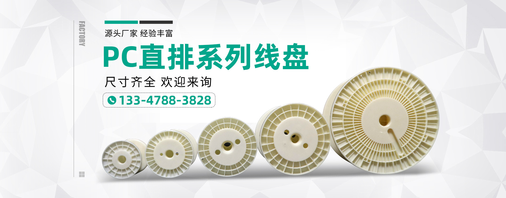 常州市鑫都线盘有限公司