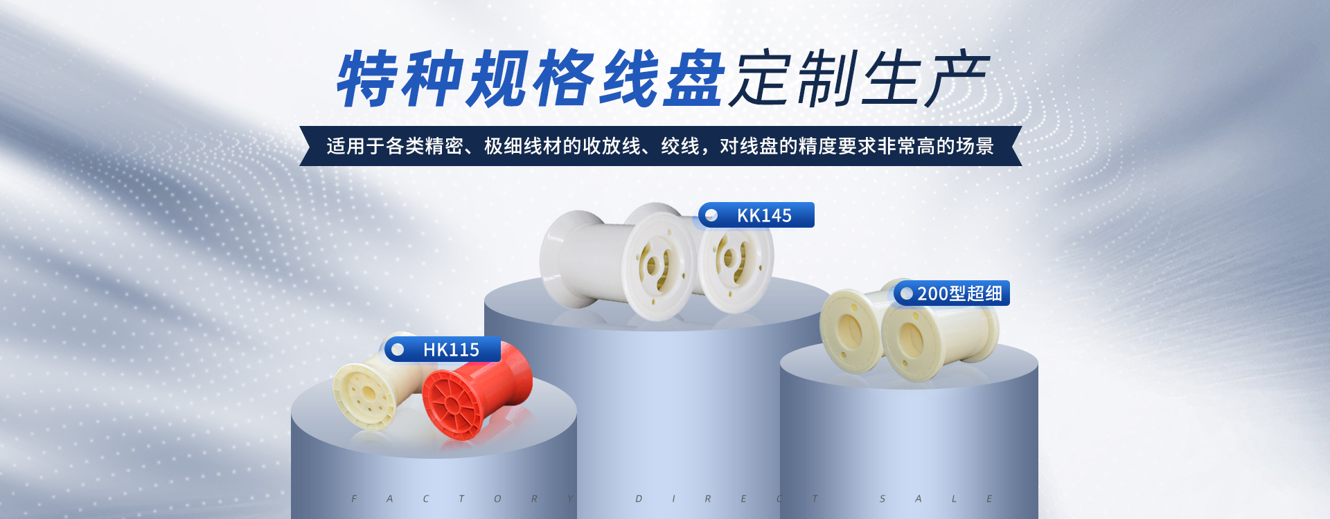 常州市鑫都线盘有限公司