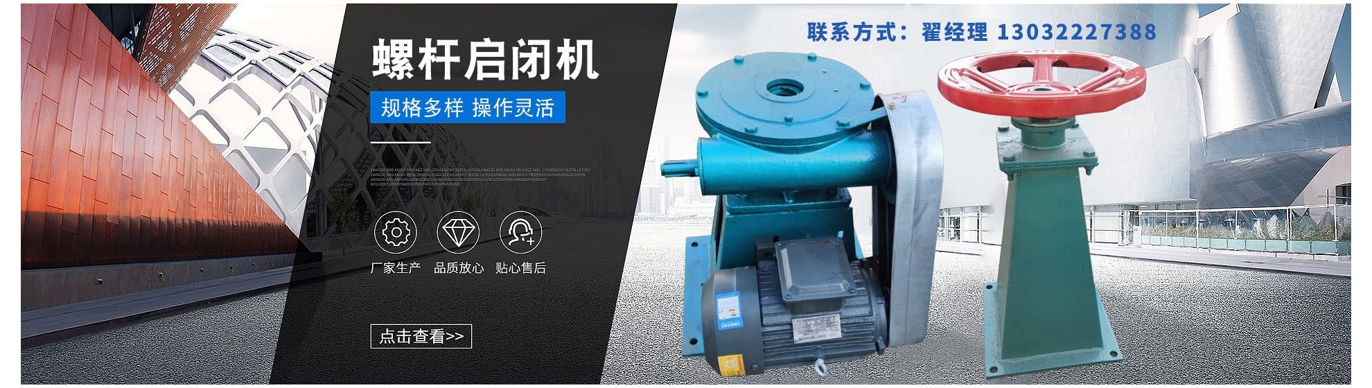 新河县聚江水工机械厂
