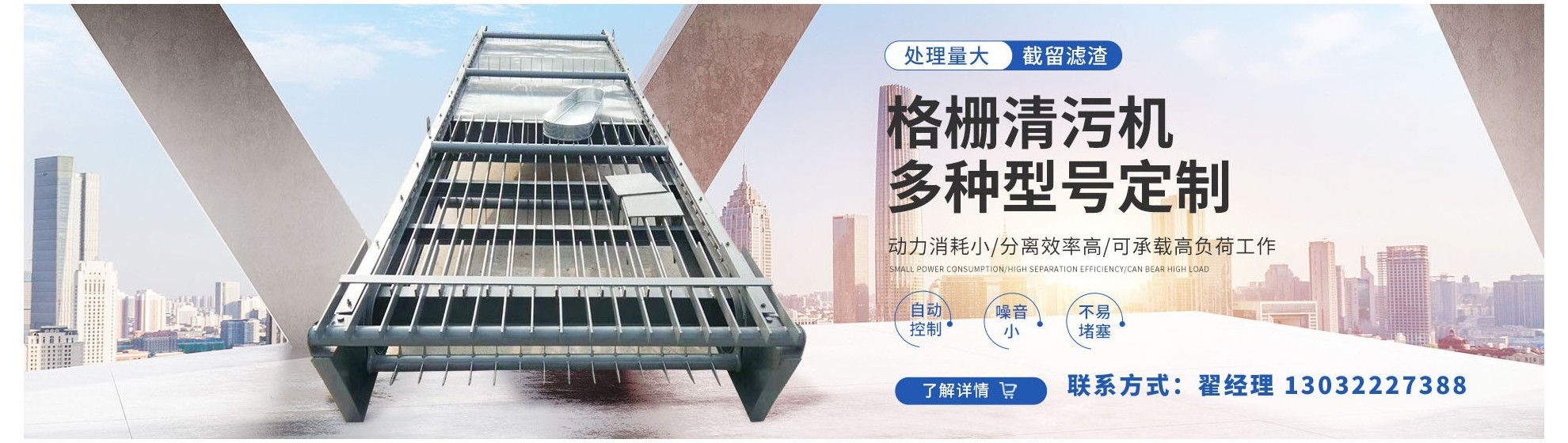 新河县聚江水工机械厂