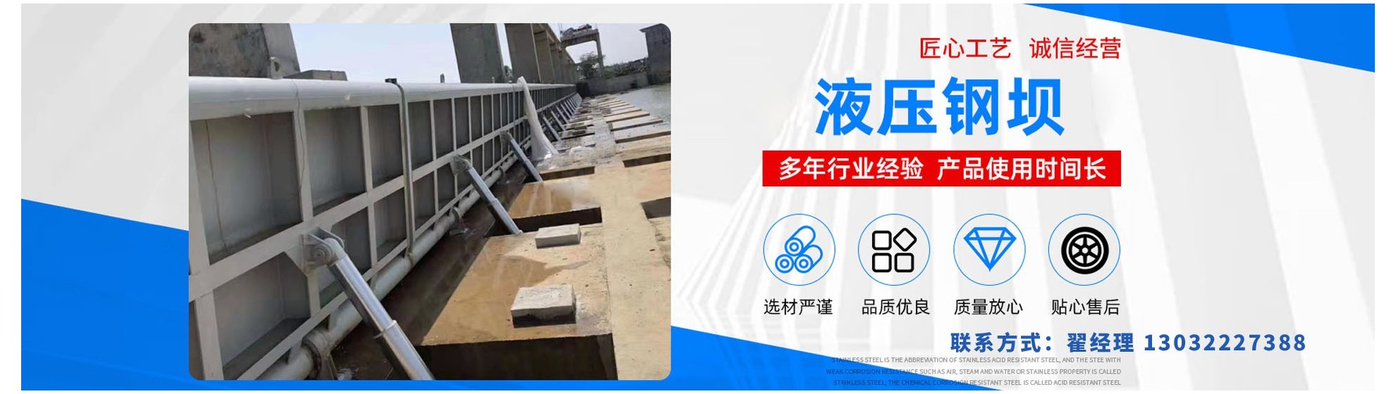新河县聚江水工机械厂