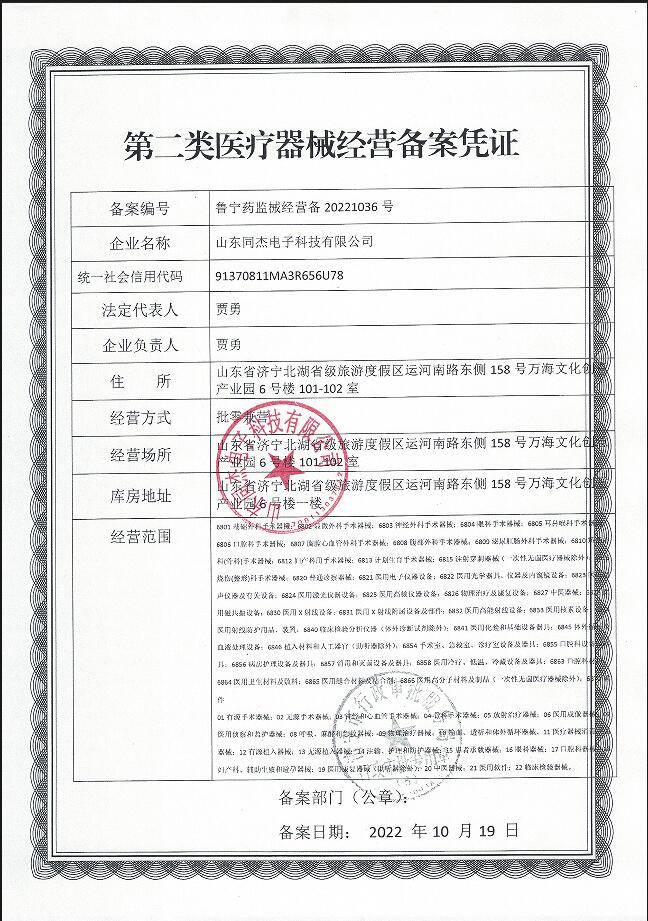 XCZY-A型豪华型中医体质辨识仪简介