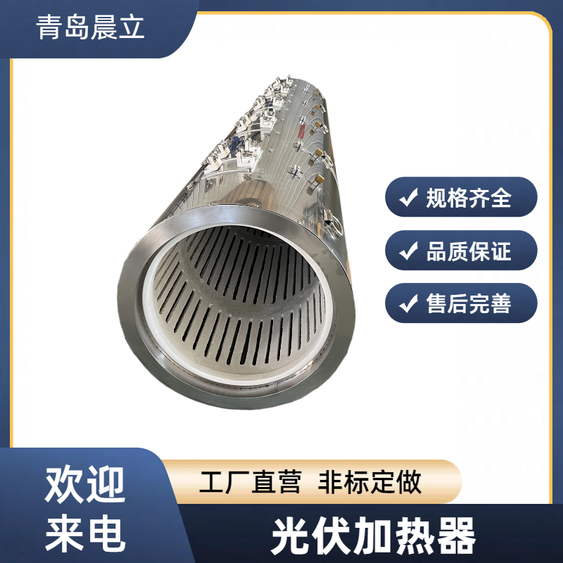 加热器 炉体 Heater