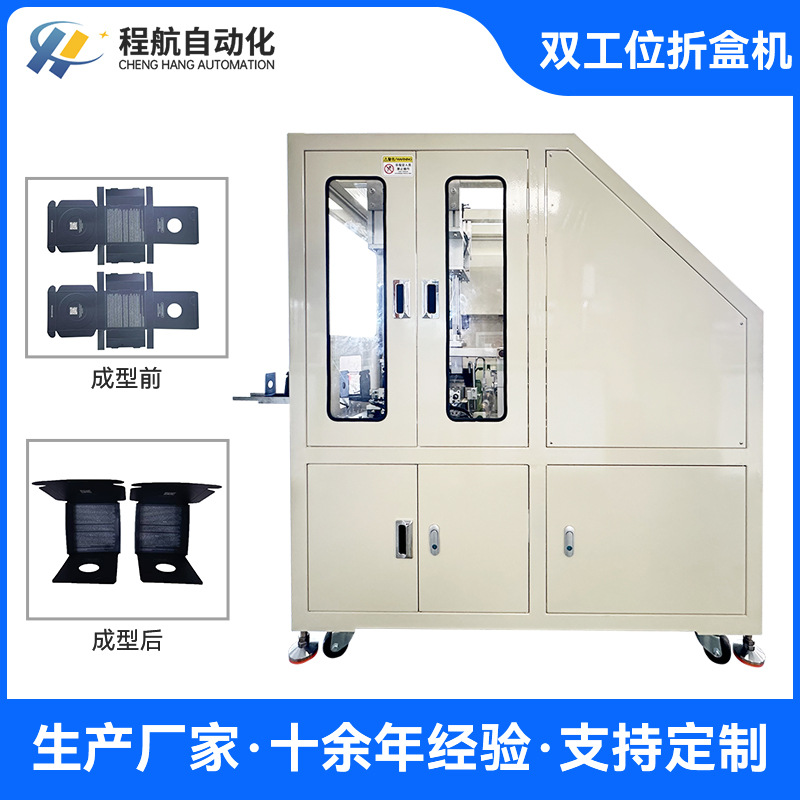 珠三角纸盒成型机厂家 零食盒电子产品包装盒折盒机 双工位折盒机