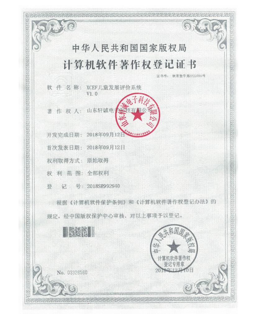 XCZY-A型豪华型中医体质辨识仪简介