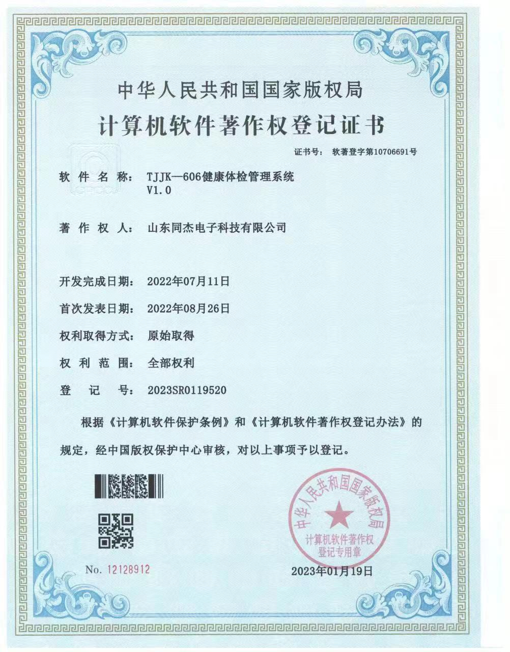 XCZY-A型豪华型中医体质辨识仪简介
