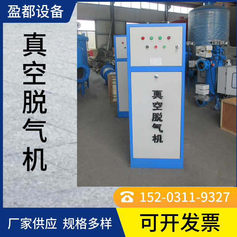 锅炉真空脱气机黑龙江 真空脱氧机 智能真空脱气机