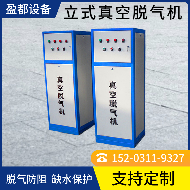 真空脱气机 全自动真空脱气设备 采暖水真空脱气机佳木斯