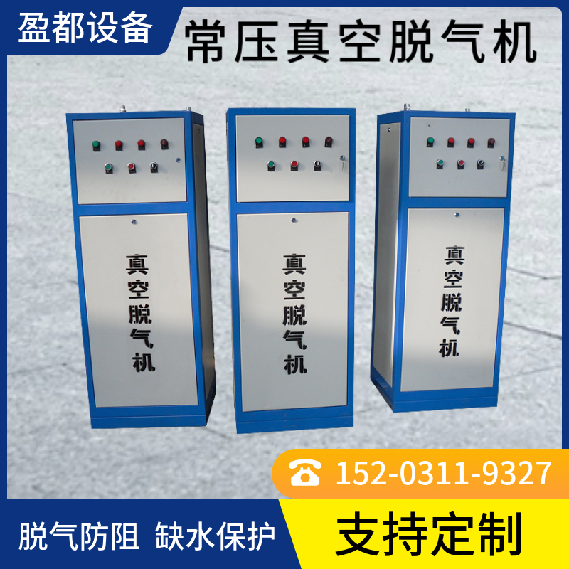 循环水真空脱气机七台河  真空脱气机	 换热站真空脱气机