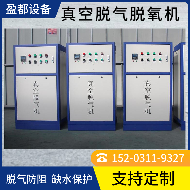 立式真空脱气机  空调真空脱气机牡丹江 真空雾化喷射机