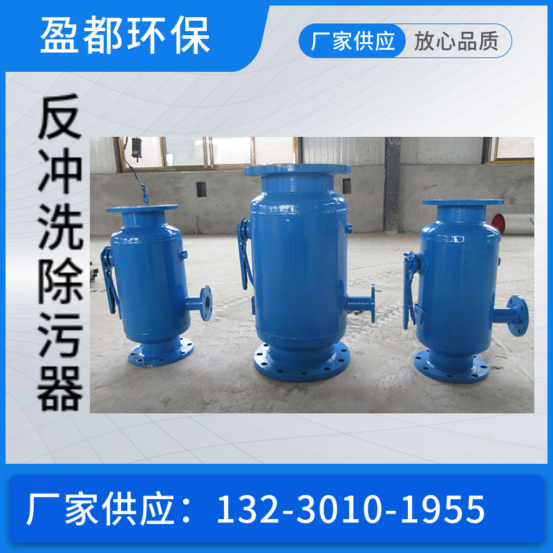 网式直通角通快速除污器  热力除污器设备 卧式通除污器 玉树