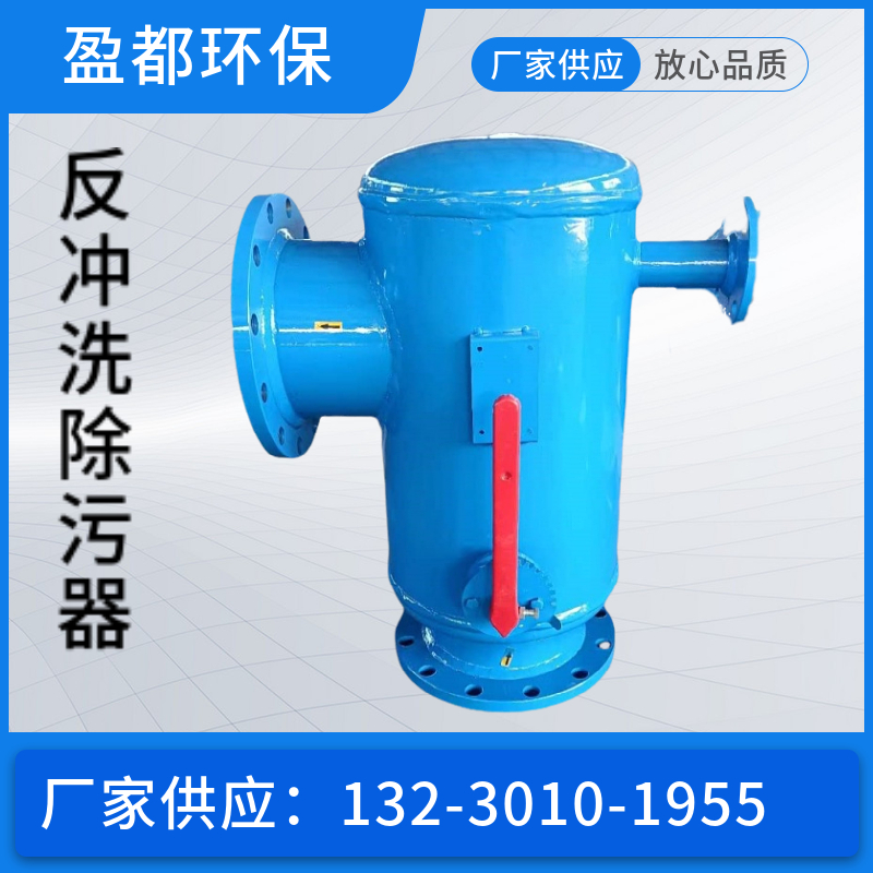 不锈钢全自动前置过滤器 供暖热网立式除污器  电厂除污器新疆