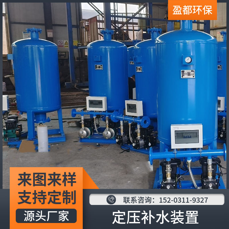 多功能定压补水装置 湖北定压补水机组 空调定压补水装置
