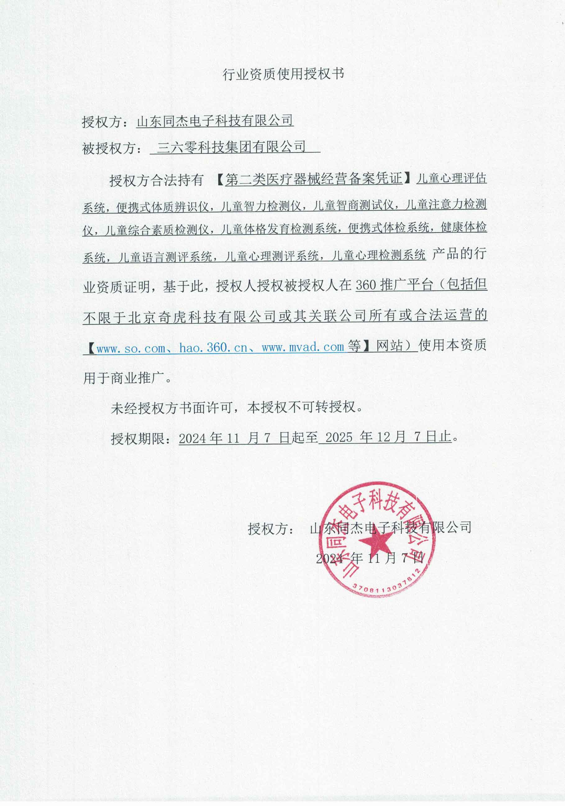 XCZY-A型豪华型中医体质辨识仪简介