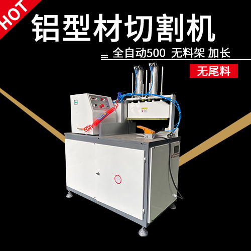 自动切铝机 宁波铝型材切割机厂家 力源机械