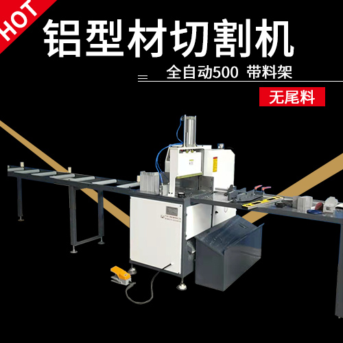 铝材切割锯床 宁波铝型材切割机厂家 力源机械