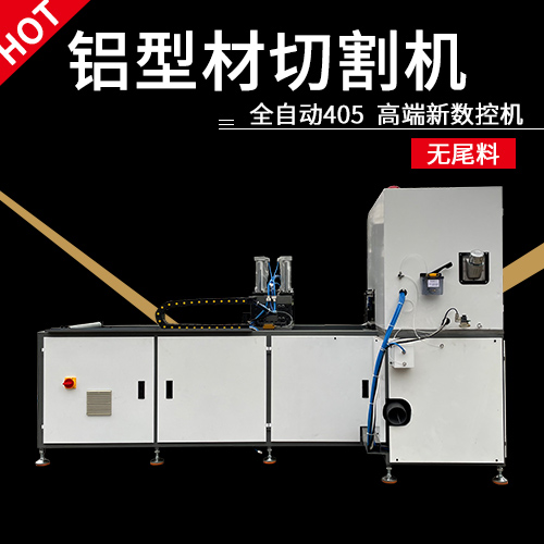铝型材切割锯床 宁波铝型材切割机厂家 力源机械