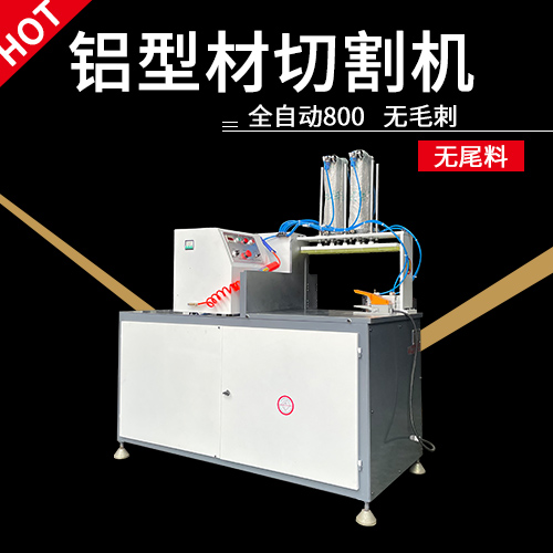 全自动铝材切割机 宁波铝型材切割机厂家 力源机械