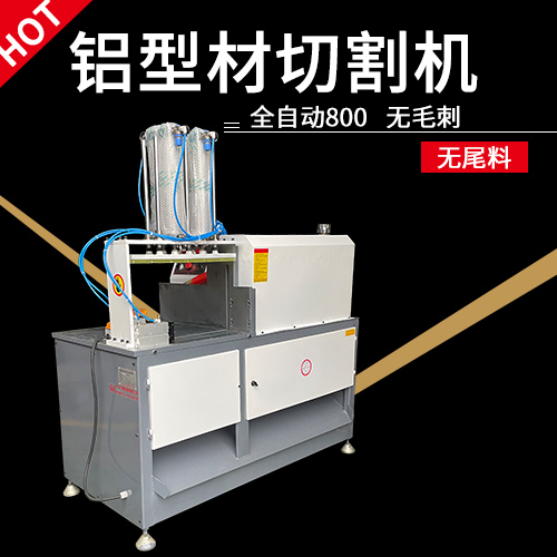 铝合金切割机 宁波铝型材切割机 铝材下料机厂家 力源机械