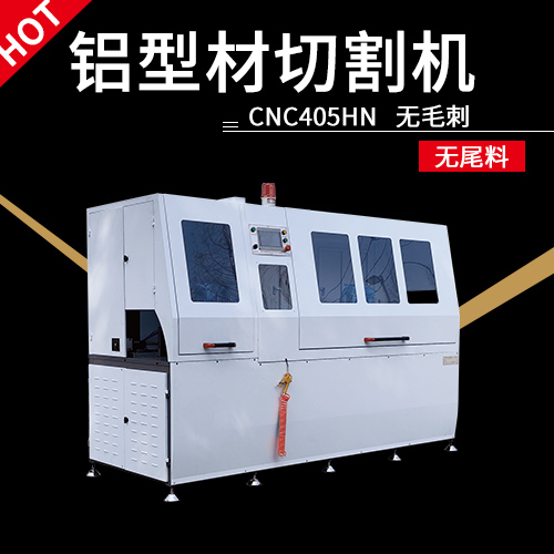 铝型材切割机 宁波铝型材切割机厂家 力源机械