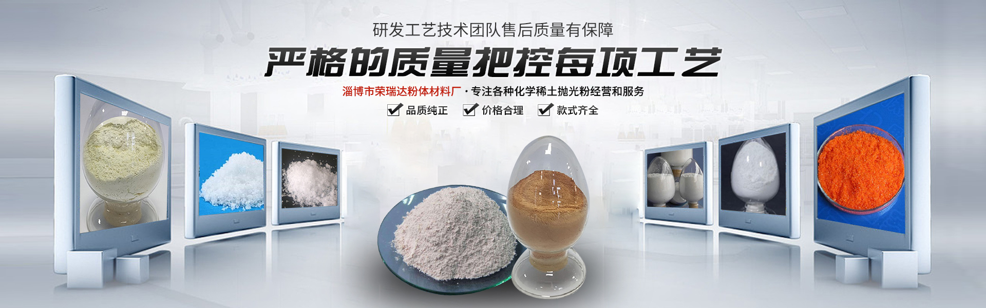 淄博市荣瑞达粉体材料厂
