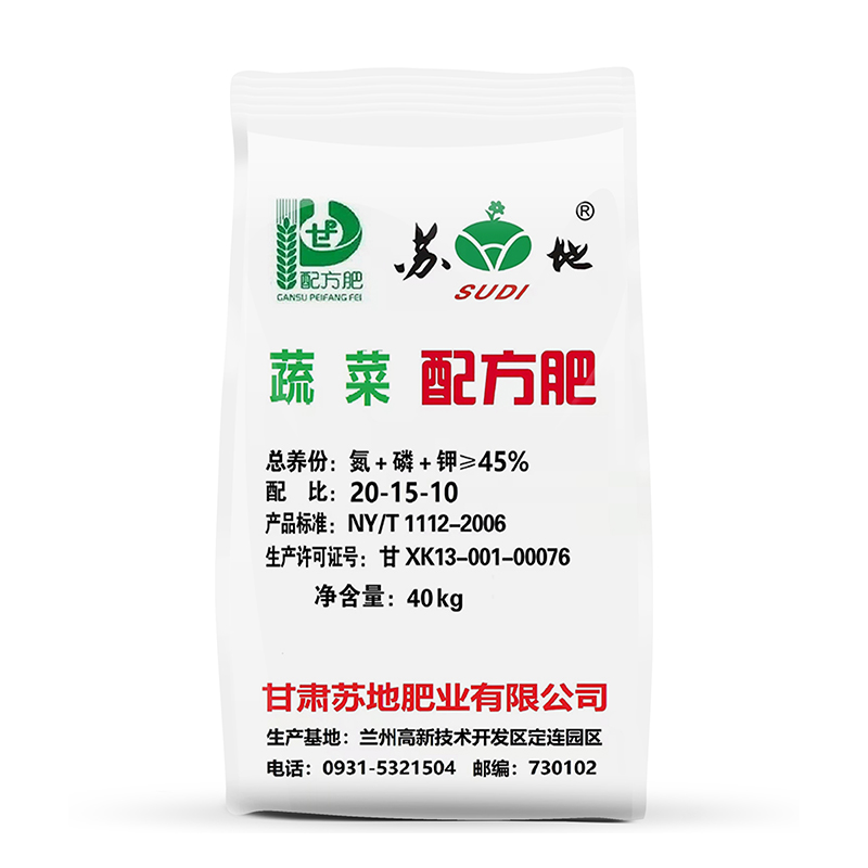 蔬菜配方肥20-15-10掺混肥料