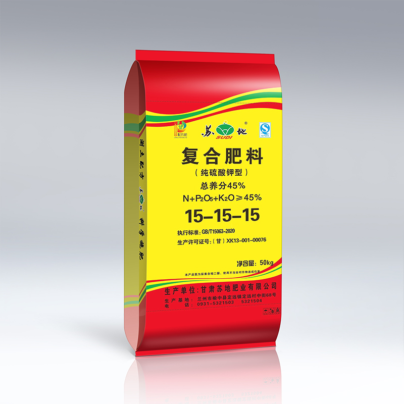 硫基复合肥15-15-15氮磷钾含量45%