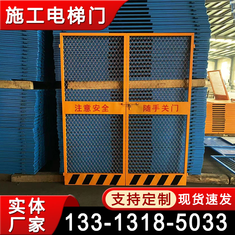 施工电梯门 工地升降机洞安全防护门 施工电梯防护安全门定制