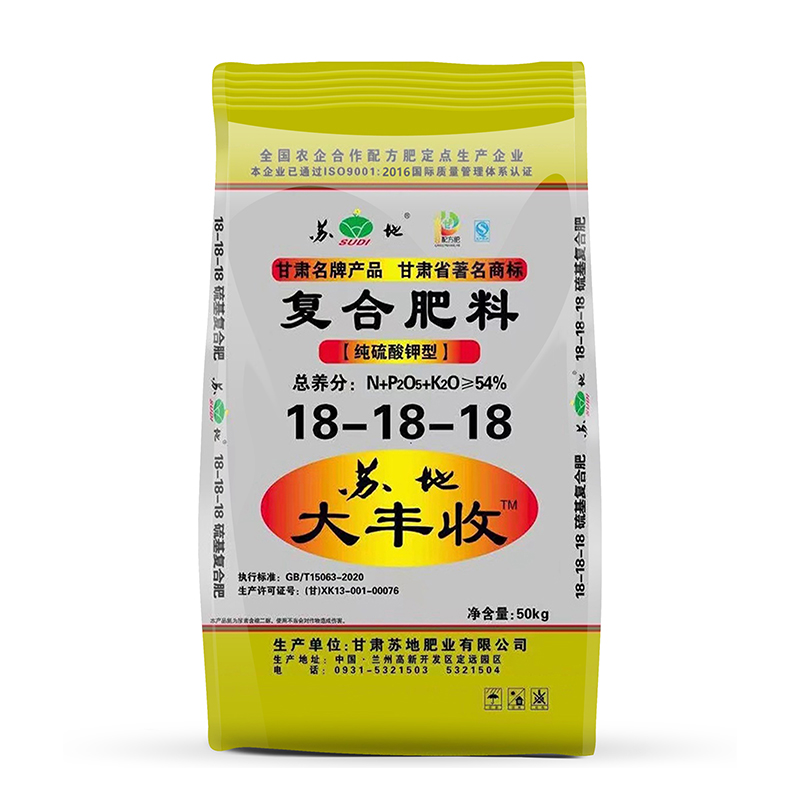 54%复合肥料18-18-18肥果蔬基肥