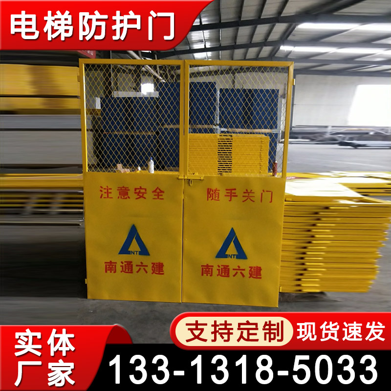 电梯防护门 施工电梯井口安全门 工地基坑楼层口隔离门 人货梯升降机洞口定型化护栏门