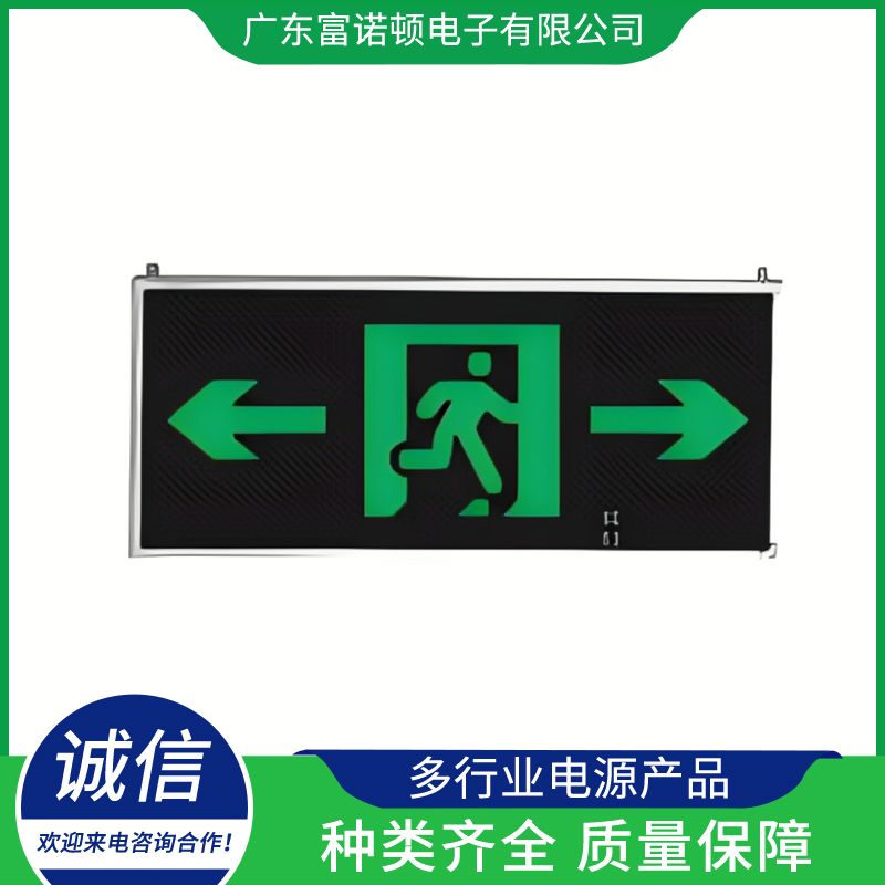 消防灯具-种类齐全、质量保障