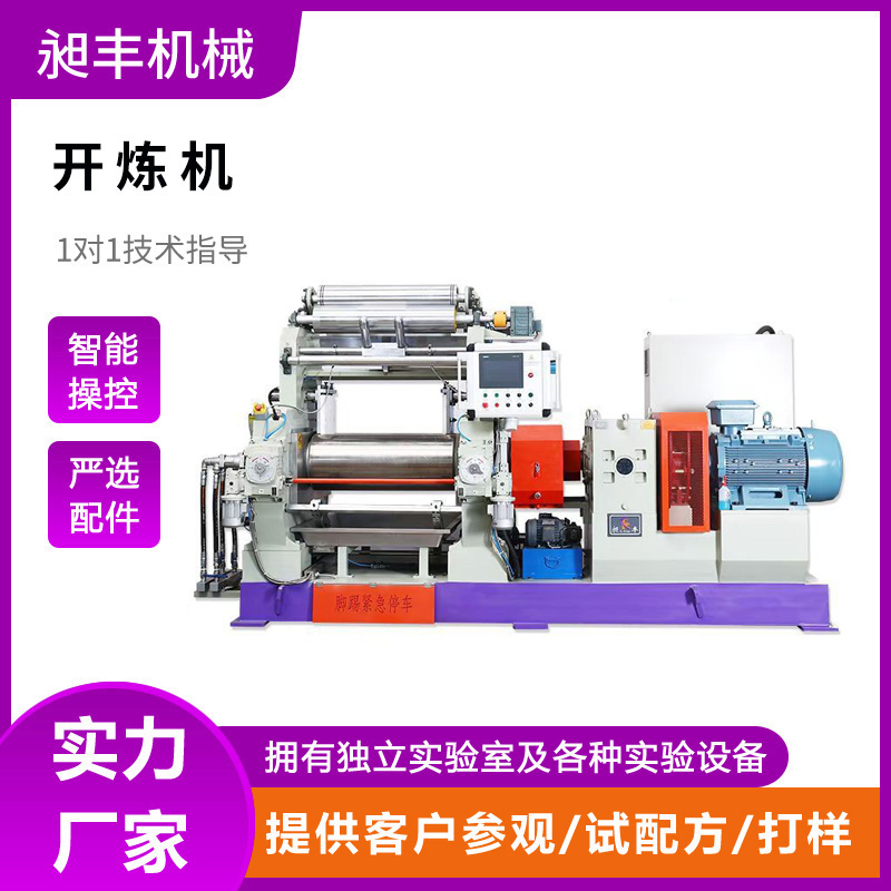 广东昶丰科技生产定制22寸高配置开炼机