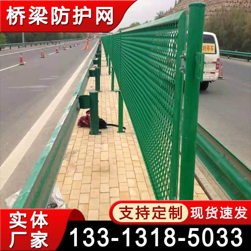 桥梁防护网 防抛网 钢板菱形围栏网 1.5米x2米框架护栏 结构稳固 易安装