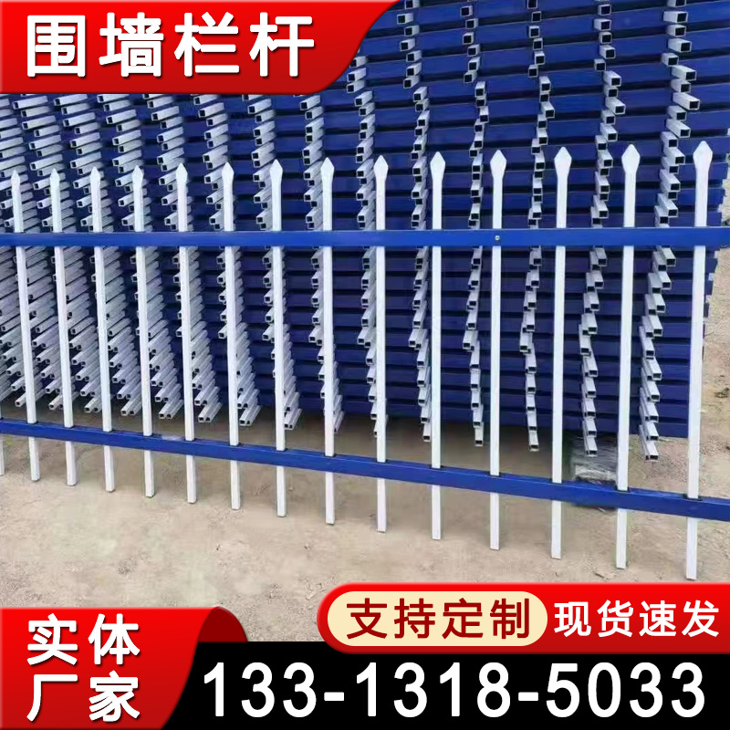 锌钢护栏 小区学校场地围栏 花园草坪农村栅栏 庭院铁艺围墙栏杆