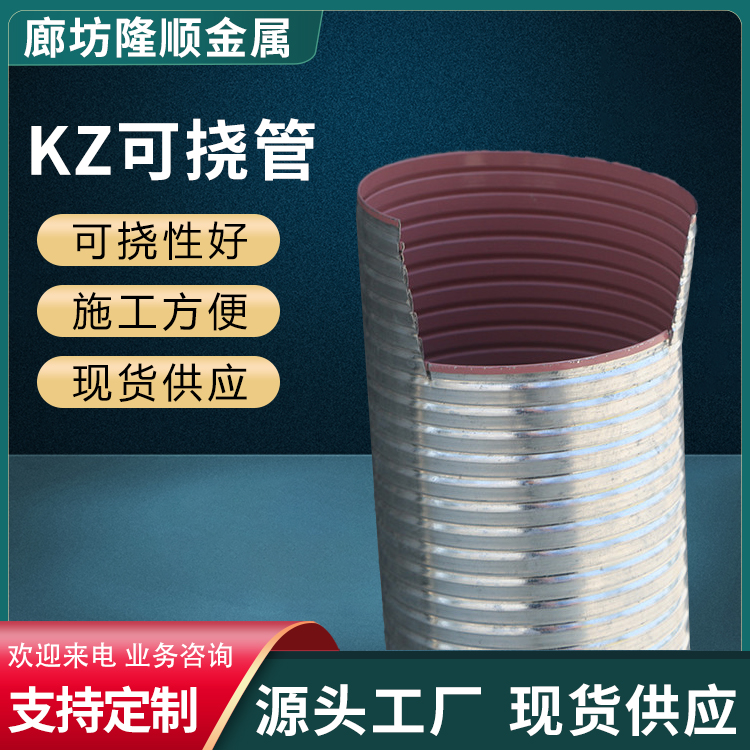kz基本型可挠金属电气导管 (34)