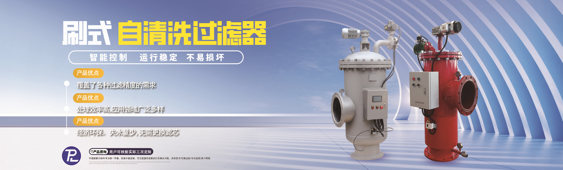 新乡市平原滤器液压有限公司