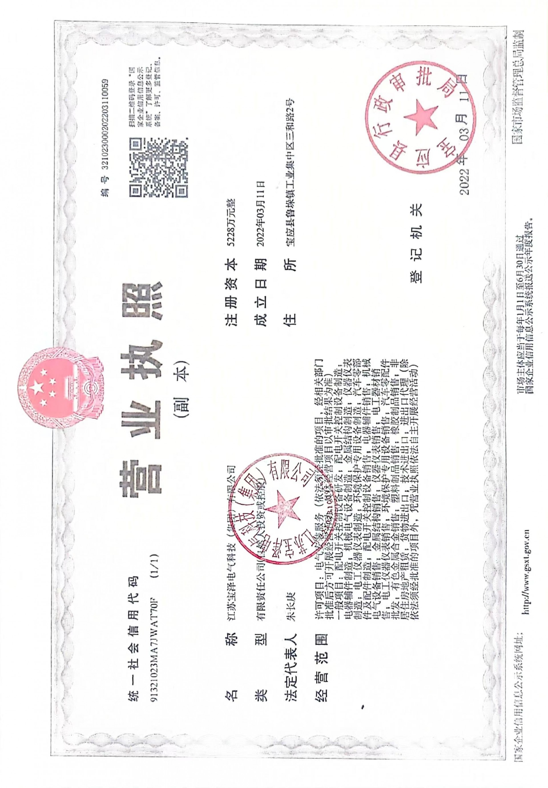 动力母线应用介绍