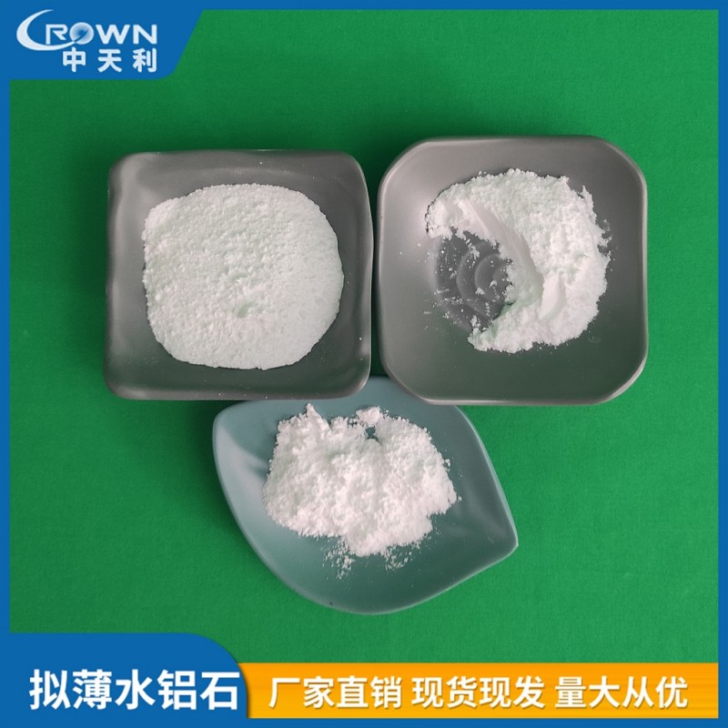 拟薄水铝石国产替代德国SB粉