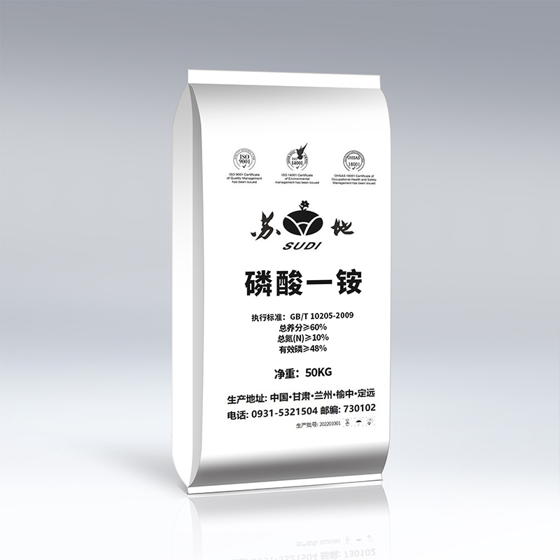 专业专用 磷酸一铵 含量60%