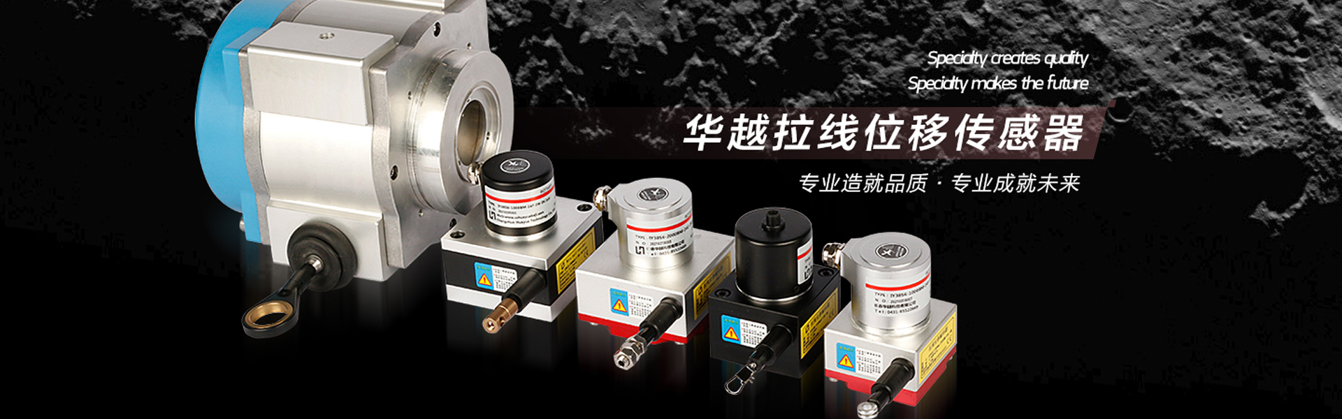 长春华越科技有限公司