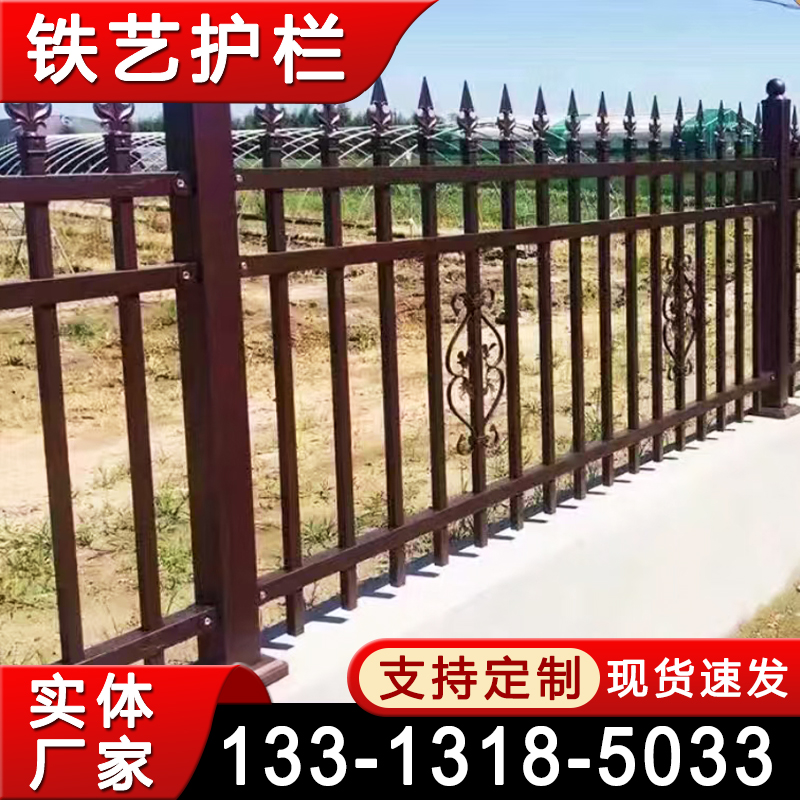 定制铁艺护栏 别墅围栏 户外围墙栏杆 农村防盗栅栏 铸铁院墙小区隔离防护栏