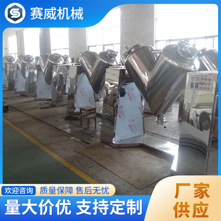 V型混合机 适用广泛 多材兼容