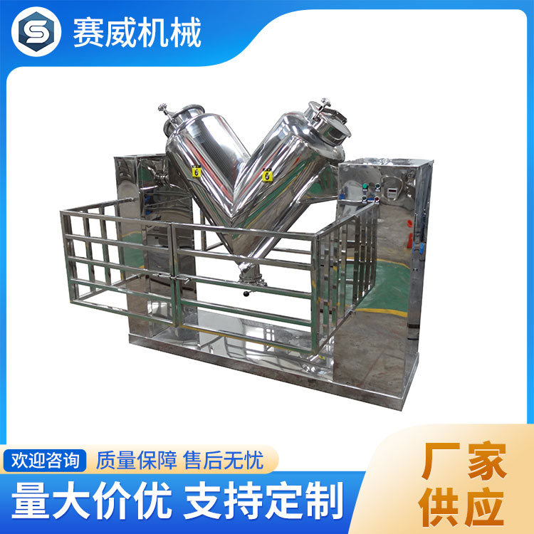 V型混料机 高效混合 快速均匀