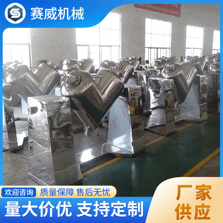 V型混料机 材质优良 经久耐用