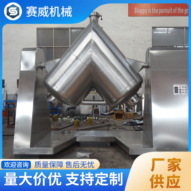 V型混料机 控制精准 质量保障