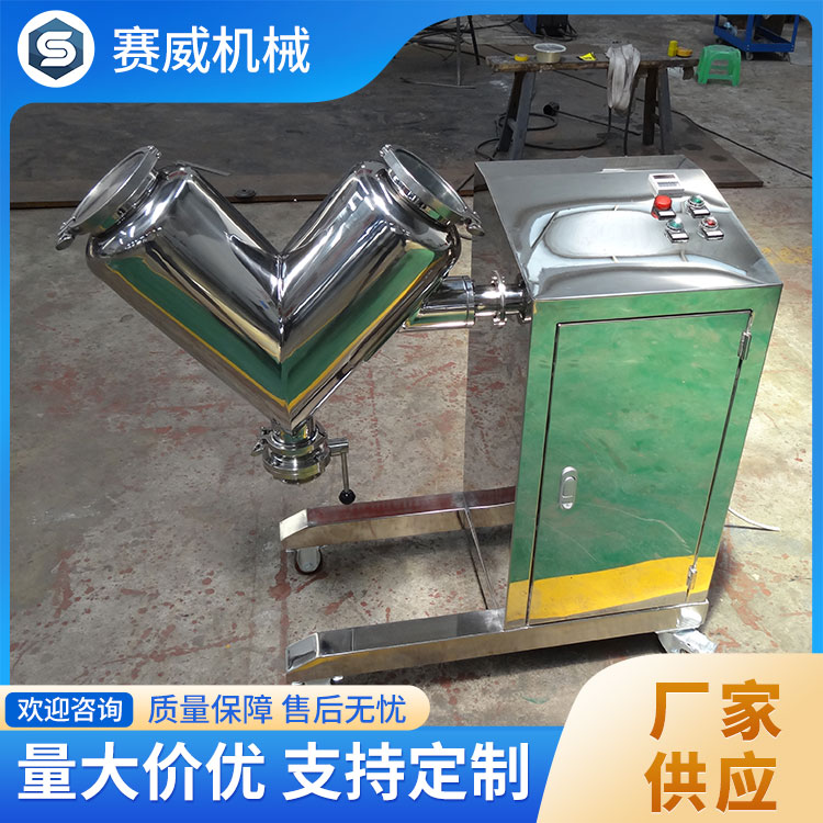 V型混料机 维修便捷 服务周到